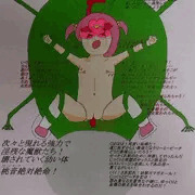 桃色妹女児戦士クリーミーピーチ・絶対絶命集・桃音に迫る執拗な魔の手