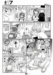 プラマイ セヴンティーン 第１１話