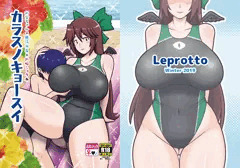 【C97】新刊競泳水着お空おねショタ本