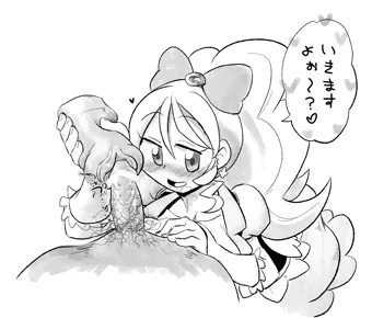 キュアハニー