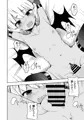 ぺったんこサキュバスちゃんのゴリ押し搾精
