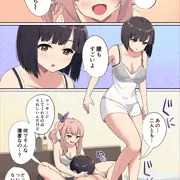 オイルマッサージという名の足コキ