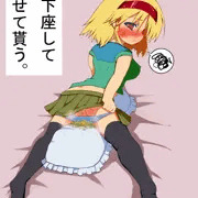 うちの看板娘のおしっこの拝み方