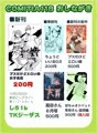 【COMITIA118】ブスだけどエロい姉 女子会編