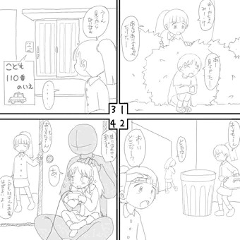 ありすの日常