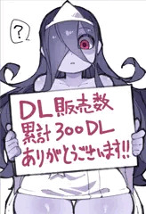 2024-02-02【300DL記念絵/幽霊ちゃん】