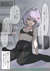 雫ちゃんといい仲になってえっちしたい
