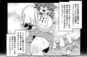 wrbdえっち本後編進捗②(更新)