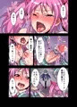 フタナリ魔女アルティメット