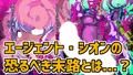 【CG集】ふたなり宇宙エージェントは寄生される。
