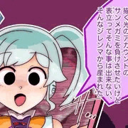 サンメガミ敗北合同参加の告知