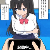 透視アプリ通勤　GIFあり
