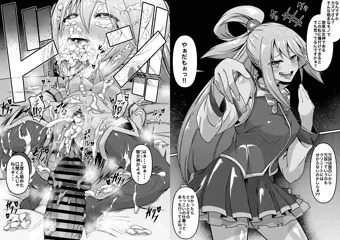 この素晴らしい世界で子作りを！(アクア編)