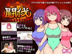 闘伐 -toubatsu- 進捗 #18 闘伐 -toubatsu-販売開始いたしました！