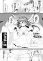 幻想桃幻郷