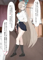 制服アスナのフルカラーエッチ漫画