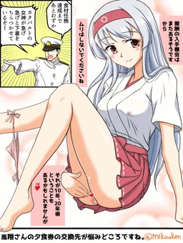 翔鶴とカタパルトの女神