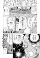 潜入せよ！触手研究所。