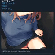 【差分あり】裏垢女子ちゃん②