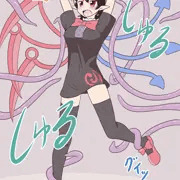 触手ぬえちゃん