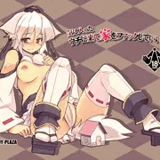 気に入った、ウチに来て家をファックしていいぞ！