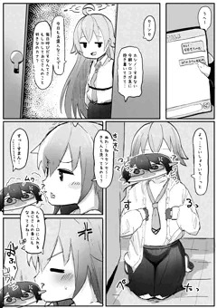 ホシノ