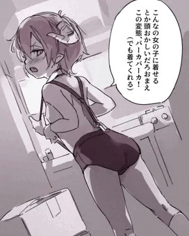 ぺたんこサキュバスちゃん