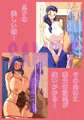 息子の嫁はわしの肉妻 -寝取られ美母-