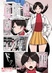 【2P】クリスタル敗北