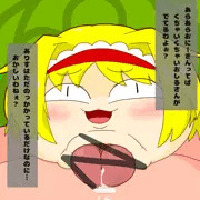ゆっくりありす
