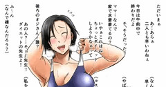突然の帰宅に慌てふためく浮気妻 （ふたご最前線）