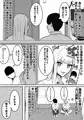 新作「許せないよ雛森さん」販売開始しました！