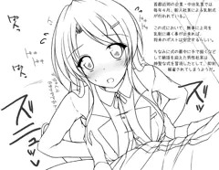 乳射式に参加したい