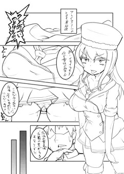 叡智なフェっちゃん本（仮