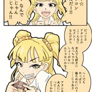 城ヶ崎莉嘉ちゃん(12歳)が ロリコンを全肯定してくれる漫画