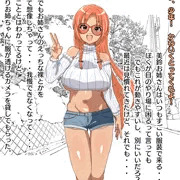 黒ギャル美鈴お姉ちゃんの裸がみたい