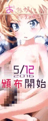 おねがい！ステファニー　5/12頒布開始