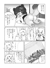 同人差分