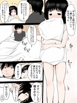 妹にオナニーを教える兄