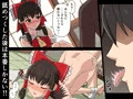東方舐陰祭～クンニフェスティバル～ 第一弾 博麗霊夢編