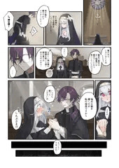 大好きな神父様との🔞🔞🔞な妄想をしちゃうシスター②