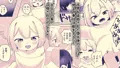 ロリっ子♡堕天使はえっちポイント貯めないと天界に帰れないらしいのでめちゃくちゃヤらせてくれるらしい