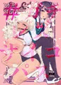 ＃ガチレズサイコパス