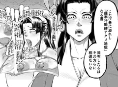 【商業告知】エロ町奉行アクメ裁き