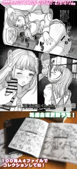 下描きこれくしょん配信中！コンビニで出力しよう！【金曜日更新】
