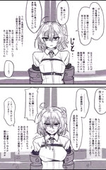 合意を得てからヤらせてもらうやつ