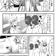 言葉がわからなくて適当に返事してたらスケベしてた漫画