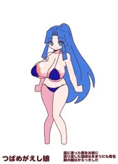 つばめがえし娘ちゃん