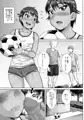 おじさんの彼女はやんちゃで活発な●学六年生