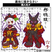 魂鎧武装『鬼面夜叉（きめんやしゃ）』